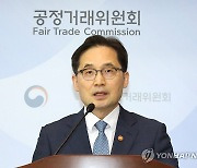 공정위 티메프 재발방지안에 시민단체 "독점규제법 포기 선언"