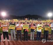 양구 수입천댐 전면 백지화 촉구…군민 궐기대회 열려