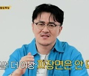 '나는솔로' 22기 돌싱남, 결국 막말 터졌다…"그 정도밖에 안 되는 여자였어?"