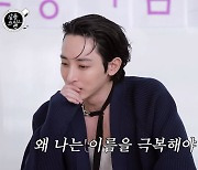 [종합]이수혁 "'우씨왕후' 고발기 이름 극복..왜 나는 평범한 역 못하나"('살롱드립2')