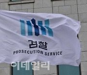 `경제지 사칭` 주식 리딩방으로 22억 사기친 일당, 구속 기소