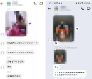 나체 사진에 같은 반 친구 얼굴 붙이고 '낄낄'…신고했다고 보복도