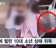 “너 때문이야” 14살 딸 남친 찌른母…딸은 무릎 꿇고 애원했다