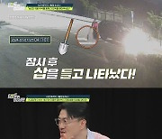 '탐정들의 비밀영업소', 남편 사촌누나 관계의 진실...알고보니?