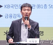 이복현, 오늘 은행장 만난다…손태승 사태 이후 우리은행장과 첫 대면