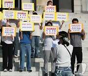 피켓 들고 경북대 찾은 의대생 학부모