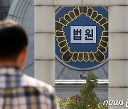 강제동원 피해자, 日 전범기업 손배 패소…"노역 인정 어려워"