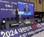 이상민 장관, '대한민국 안전산업 박람회' 개회합니다