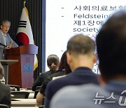 이규식 원장, 의료정책포럼 주제발표