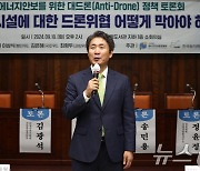 대드론 정책 토론회 환영사하는 이웅혁 회장