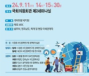 목포MBC, 이민청 설립·외국인 비자 문제 개선 토론회