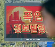 전국 맑고 일부 지역 열대야 현상…제주엔 비·바람 [퇴근길날씨]