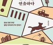 '쌀집아저씨' 김영희, 예능PD 35년 '에세이'에 담았다…신동엽 "진짜 끈질긴 형"