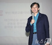 조국 "尹 정부 이후 '표현의 자유' 어려워져"