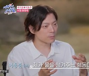 이동준 "예지원, 4차원 매력 있어…다른 여자들과 달라"