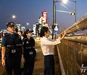 '세계 자살 예방의 날' 마포대교 찾은 김건희 여사