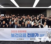 KADA, '2024년도 도핑예방 보건의료 전문가 과정' 수강생 모집... 27일까지