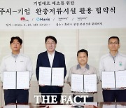 기업 하기 좋은 전주, 산단 입주기업 애로해소 '결실'