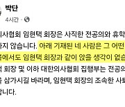 전공의 대표 "의협 회장과 같은 테이블 앉을 생각 없어"