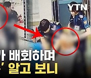 [자막뉴스] 불안 증세 보이며 떠돌던 '신원미상' 여성... 정체는?