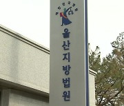 평산책방 직원 폭행한 20대 구속..."피해자 팔 부러지고 척추뼈도 골절"