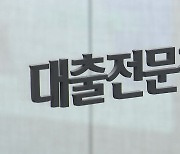 대출 조이던 은행...이제는 '실수요자 예외' 경쟁