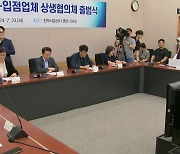 "100만 원 벌면 24만 원 배달 플랫폼으로"