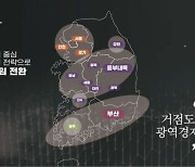 박형준 부산시장, 수도권 일극주의 극복… 균형발전 전략 제시