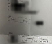 "요즘 애들 놀랍다"…MZ가 내민 '손글씨 이력서'에 경악