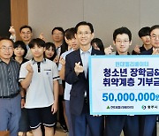 현대엘리베이터, 충주 고등학생 30명에 장학금 전달