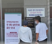 확산하는 '의료 공백'…지역응급센터 중증 환자 사망률 증가