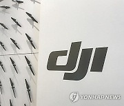 美하원, 中 드론업체 DJI 제품 사용금지 법안 처리