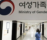 여가부, 대전·세종 양성평등센터 방문 "과학연구 경단 지원"