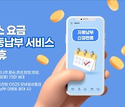 "73만 고객 편의↑" NH농협카드, 광주·전남지역 도시가스업체와 카드자동납부 서비스 신규 제휴