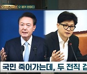 국힘, 종편 앵커 아내 공격하며 “대통령 부부는 되는데 왜 안 되냐”