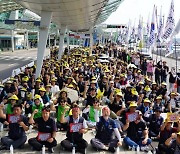 120만 명 몰리는 추석 연휴 어쩌나...인천공항 자회사 노조 파업 예고