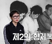 폭행, 감금, 강제노역... 실체 드러난 '제2의 형제복지원' [영상]