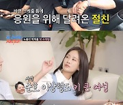 김승현 아내, 임신중독증 긴급출산…딸 수빈 이복동생 향한 애정(조선의 사랑꾼)