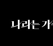 KBS 새 음악 예능 '나라는 가수'…수지→ATEEZ 출격 [공식]