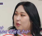 [TVis] 풍자 “10년만 재회한 아버지, ‘너희 엄마인 줄 알았다’고” (‘돌싱포맨’)