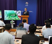 "기후변화 막고 지역경제 활력 더해" 산림청, 숲 추진전략 발표