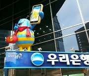 우리은행, 전세사기 피해자 최장 20년·4% 금리로 대출