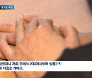 "머리부터 발끝까지 더듬어" 60만 '명상 유튜버' 성추행 발칵