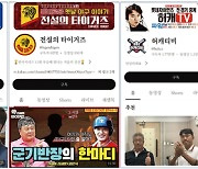 프로야구 1000만 관중 눈 앞, 지역언론 '야구 콘텐츠' 특수