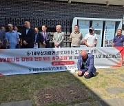 5·18부상자·공로자회 “오월어머니회에 특전사회와 공동선언 강행 사죄”