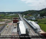 ‘육지 속 섬’ 울진…철도 시대 개막 눈앞