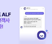 채널톡 AI 에이전트 알프, 고객사 500개 돌파…피처링, 인플루언서 마케팅 패키지 출시 [Geeks' Briefing]