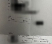 "휴대폰? 아이폰 써요"…MZ '손글씨' 이력서에 '경악'