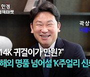 곽상언 "음성거래로 빛바랜 K주얼리…신뢰회복에 힘쓸 것"