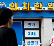 의대 수시 첫날 경쟁률 1.14: 1···의대 증원 못박기? 이례적으로 공개한 교육부